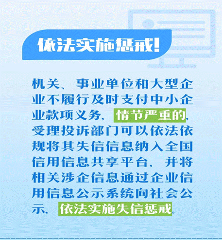 支付条例8.jpg